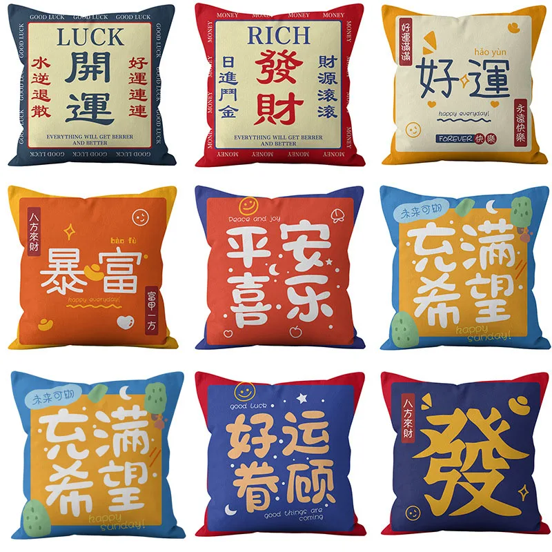 Chinese Style Cushion Covers 45x45 New Year Valentine's Day Wedding Christmas Gifts Decorative Pillows Sofa Throw Pillow Covers
Chinese Style Cushion Covers 45x45 New Year Valentine's Day Wedding Christmas Gifts Decorative Pillows Sofa Throw Pillow Covers