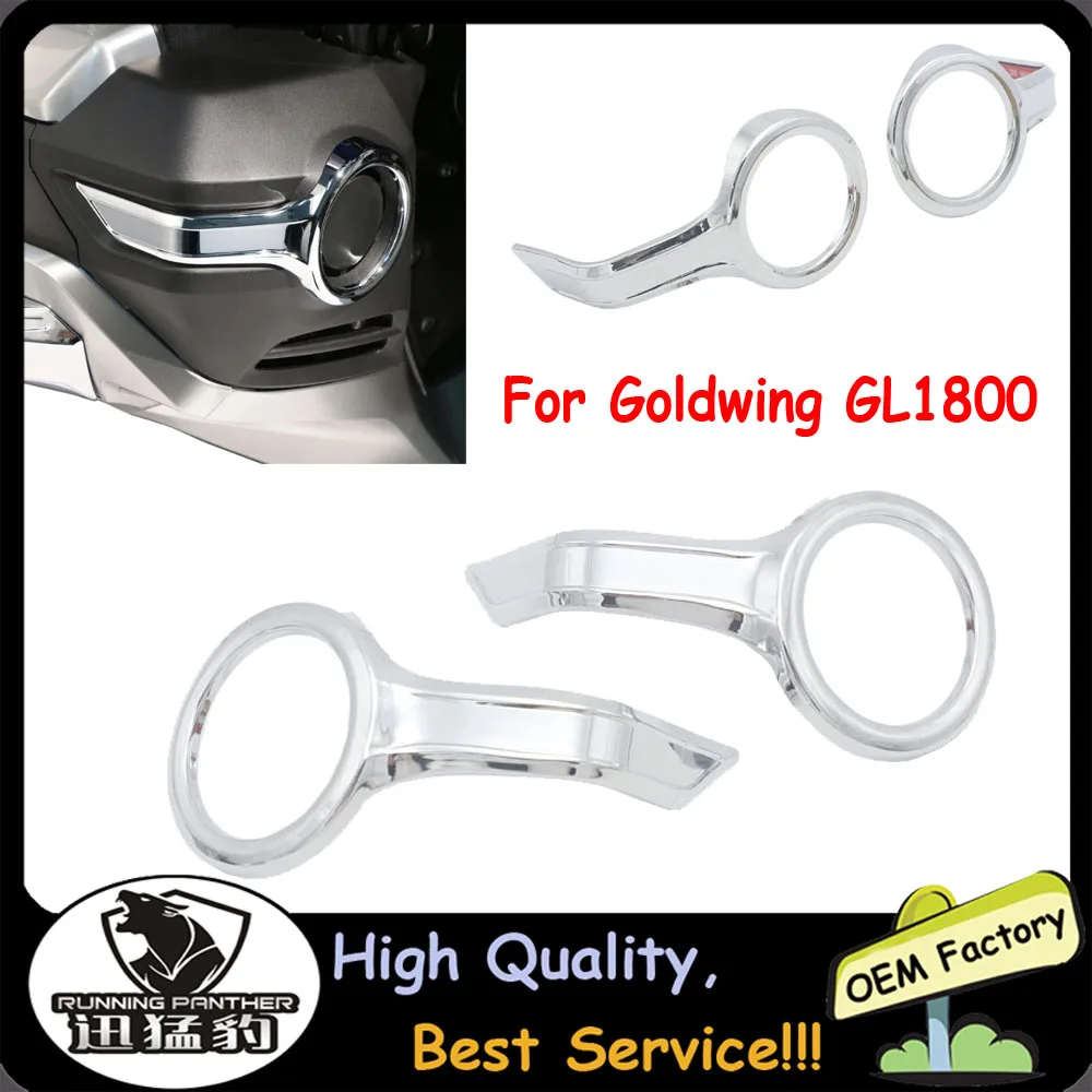 Хромированный чехол с кольцами противотуманных фар для HONDA Goldwing GL1800 2018-2020, аксессуары для мотоциклов
Хромированный чехол с кольцами противотуманных фар для HONDA Goldwing GL1800 2018-2020, аксессуары для мотоциклов
