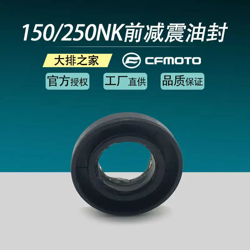 Для Cfmoto оригинальные аксессуары Nk150 250nk передний амортизатор вилка амортизатор масляный уплотнитель для пыли крышка уплотнительное кольцо
Для Cfmoto оригинальные аксессуары Nk150 250nk передний амортизатор вилка амортизатор масляный уплотнитель для пыли крышка уплотнительное кольцо