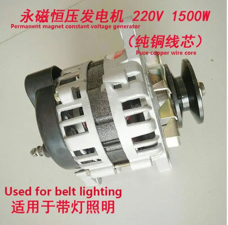 220V1500WHigh-Power Small Power Generator Permanent Magnet Brushless Constant Voltage Household Pure Copper Wire Core Authentic
220V1500WHigh-Power Small Power Generator Permanent Magnet Brushless Constant Voltage Household Pure Copper Wire Core Authentic