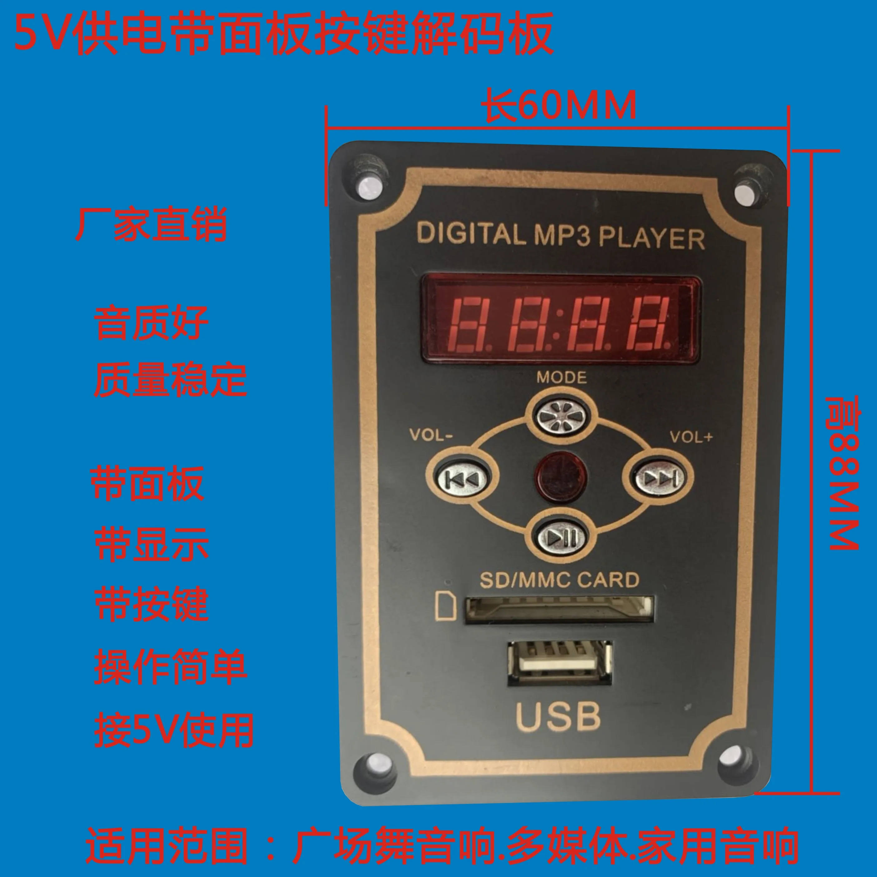 Универсальная плата для чтения Mp3 карт, аудиоусилитель, декодирование Mp3, U-диск, декодирующая плата с панелью USB, декодирующая плата
Универсальная плата для чтения Mp3 карт, аудиоусилитель, декодирование Mp3, U-диск, декодирующая плата с панелью USB, декодирующая плата