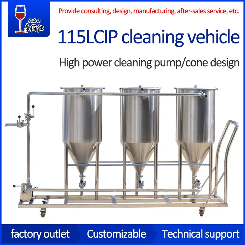 115L new cone CIP cleaning vehicle for high-power cleaning of brewing and cleaning equipment for commercial wineries
115L new cone CIP cleaning vehicle for high-power cleaning of brewing and cleaning equipment for commercial wineries