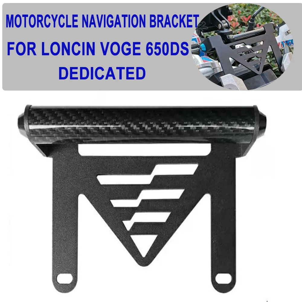 Мотоциклетный кронштейн 650 DS GPS для смартфона навигации подходит для LONCIN VOGE 650DS
Мотоциклетный кронштейн 650 DS GPS для смартфона навигации подходит для LONCIN VOGE 650DS