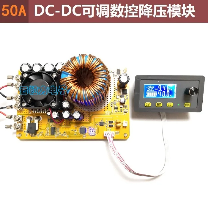 50A DC DC adjustable digital control step-down power supply module LCD screen high precision
50A DC DC adjustable digital control step-down power supply module LCD screen high precision