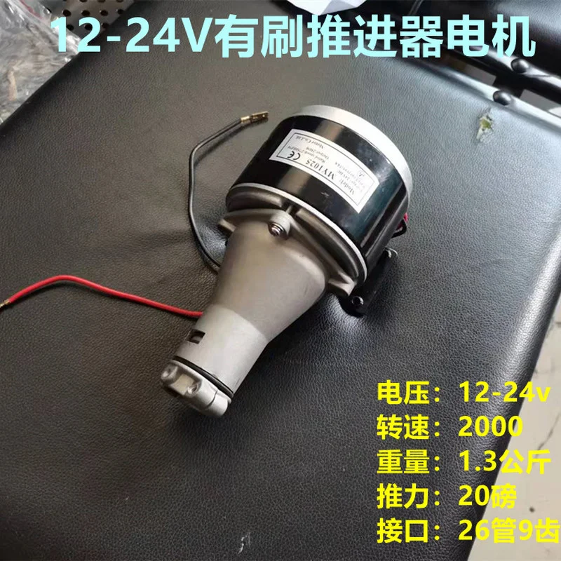12V24V48V 500W Propeller Motor Propeller Ship Power Accessories Brushless Propeller Motor Accessories Brushless Motor
12V24V48V 500W Propeller Motor Propeller Ship Power Accessories Brushless Propeller Motor Accessories Brushless Motor