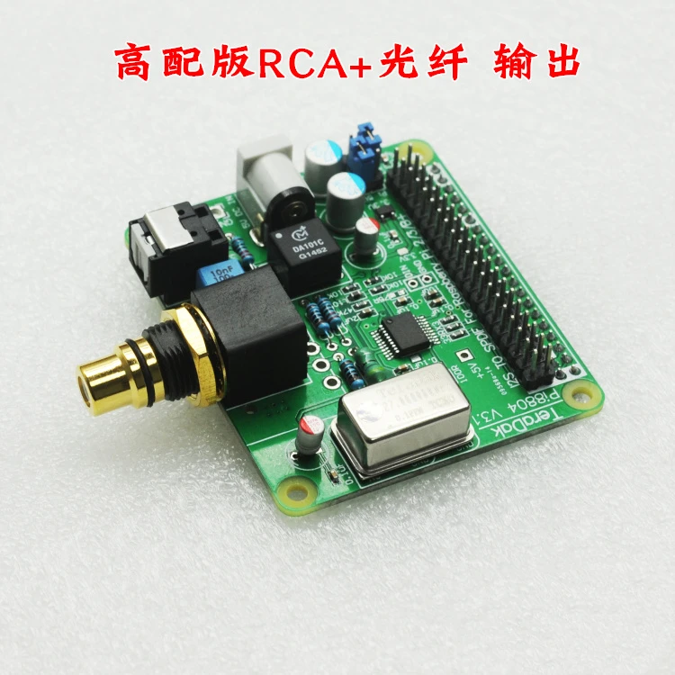 Raspberry pi3 pi3B + pi4B I2S Коаксиальная плата HIFI DiGi + цифровая звуковая карта Поддержка DSD64 128 256 512
Raspberry pi3 pi3B + pi4B I2S Коаксиальная плата HIFI DiGi + цифровая звуковая карта Поддержка DSD64 128 256 512