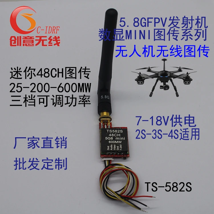 FPV 5.8G 48CH 600mw Digital Display Mini Wireless Picture Transmitter TS5823s for UAV
FPV 5.8G 48CH 600mw Digital Display Mini Wireless Picture Transmitter TS5823s for UAV