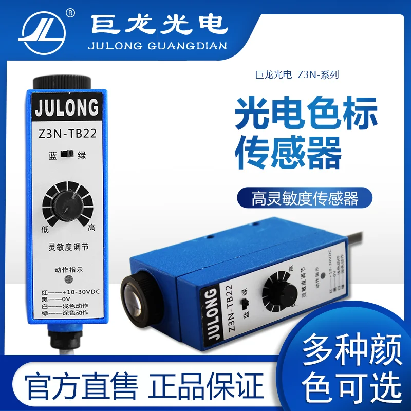Color Mark Sensor Z3N-TB22.T22. Bag-making Electromechanical Eye Correction Sensor
Color Mark Sensor Z3N-TB22.T22. Bag-making Electromechanical Eye Correction Sensor