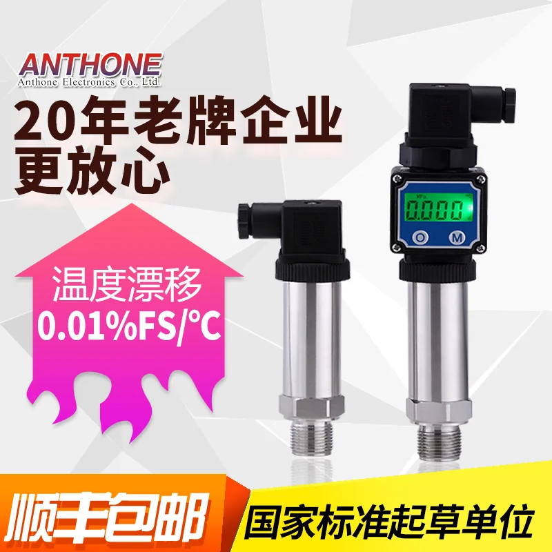 Pressure transmitter 4-20mA digital display high precision pressure transmitter imported diffused silicon pressure sensor
Pressure transmitter 4-20mA digital display high precision pressure transmitter imported diffused silicon pressure sensor