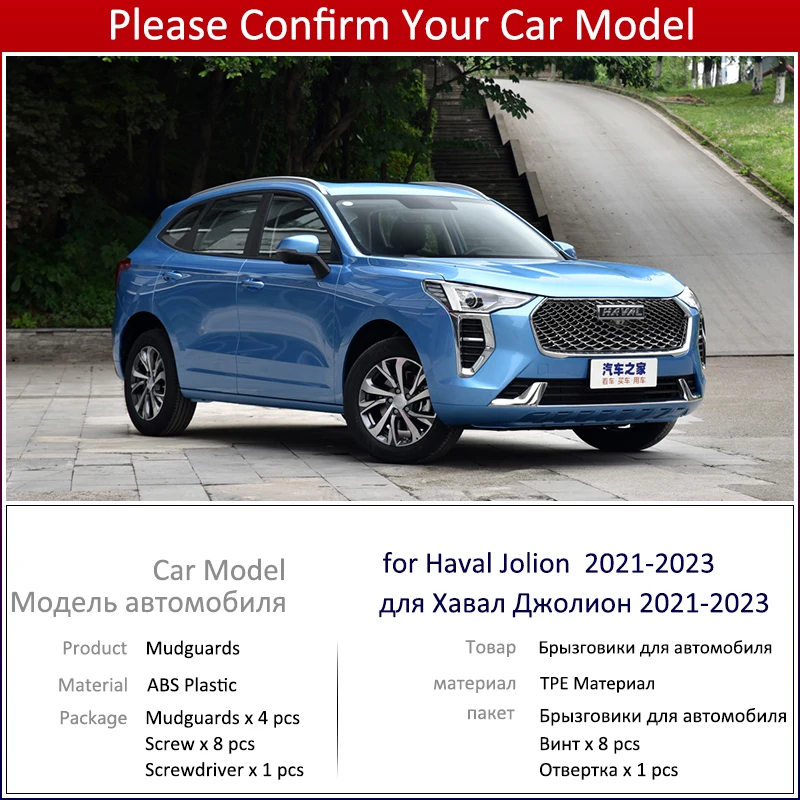 Для Haval Jolion 2021 ~ 2023 авто передние и задние 4 шт. брызговики брызговики с эффектом углеродного волокна брызговики автомобильные аксессуары
Для Haval Jolion 2021 ~ 2023 авто передние и задние 4 шт. брызговики брызговики с эффектом углеродного волокна брызговики автомобильные аксессуары