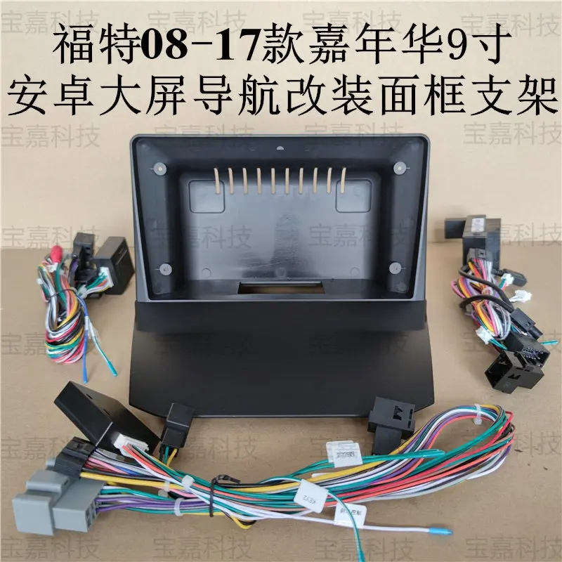 For Ford Fiesta VI 2008 2009 2010 2011 2012 2013~2017 Car Fascia Navigation Frame Dash Kit For 9" Android Multimedia Player
For Ford Fiesta VI 2008 2009 2010 2011 2012 2013~2017 Car Fascia Navigation Frame Dash Kit For 9" Android Multimedia Player