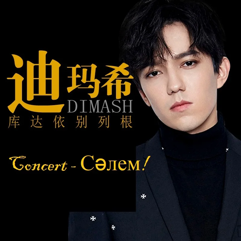 Поп-музыка, 1 CD-диск Dimash kudaiберген, концерт сә, Казахстан, мужской певец, 12 см, виниловый диск, неразрушающий качественный звук
Поп-музыка, 1 CD-диск Dimash kudaiберген, концерт сә, Казахстан, мужской певец, 12 см, виниловый диск, неразрушающий качественный звук
