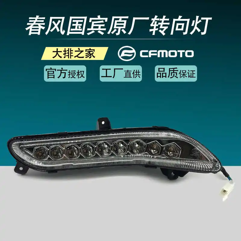 Для Cfmoto оригинальные аксессуары Guobin поворота для мотоцикла светильник Комбинации Cf650-6 левая и правая передняя Поворотная светильник поворота Предупреждение
Для Cfmoto оригинальные аксессуары Guobin поворота для мотоцикла светильник Комбинации Cf650-6 левая и правая передняя Поворотная светильник поворота Предупреждение