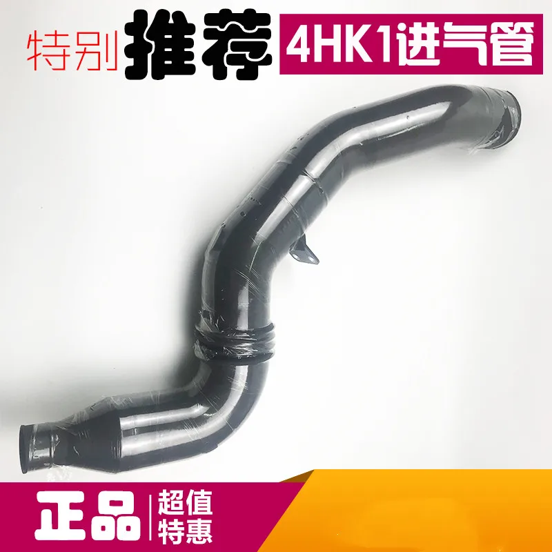 Excavator parts Hitachi ZAX200 210 240-3 Supercharger intake pipe air intake pipe exhaust pipe for Isuzu 4HK1
Excavator parts Hitachi ZAX200 210 240-3 Supercharger intake pipe air intake pipe exhaust pipe for Isuzu 4HK1