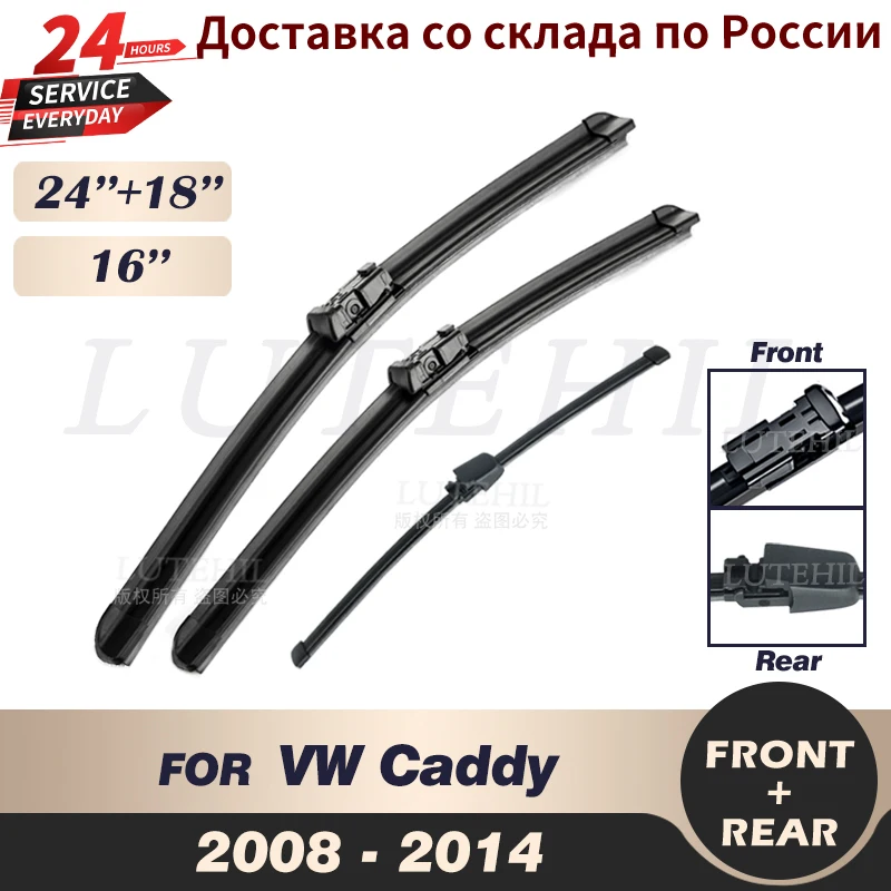 Набор щёток стеклоочистителя для VW Caddy 2008 2009 2010 2011 2012 2013 2014 24 дюйма + 18 дюймов + 16 дюймов
Набор щёток стеклоочистителя для VW Caddy 2008 2009 2010 2011 2012 2013 2014 24 дюйма + 18 дюймов + 16 дюймов