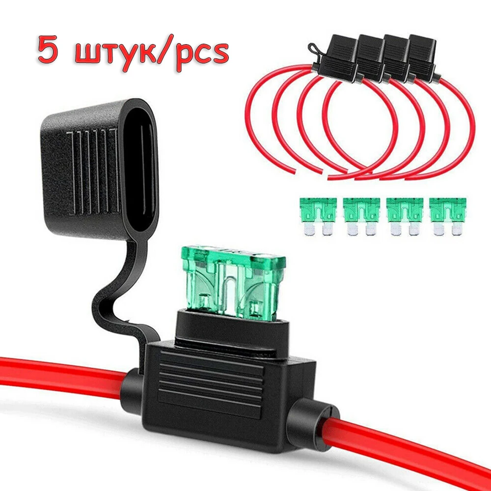 5 шт./лот автомобильный держатель предохранителя на проводе 12AWG, плавкий предохранитель стандарт, разветвитель предохранителя
5 шт./лот автомобильный держатель предохранителя на проводе 12AWG, плавкий предохранитель стандарт, разветвитель предохранителя