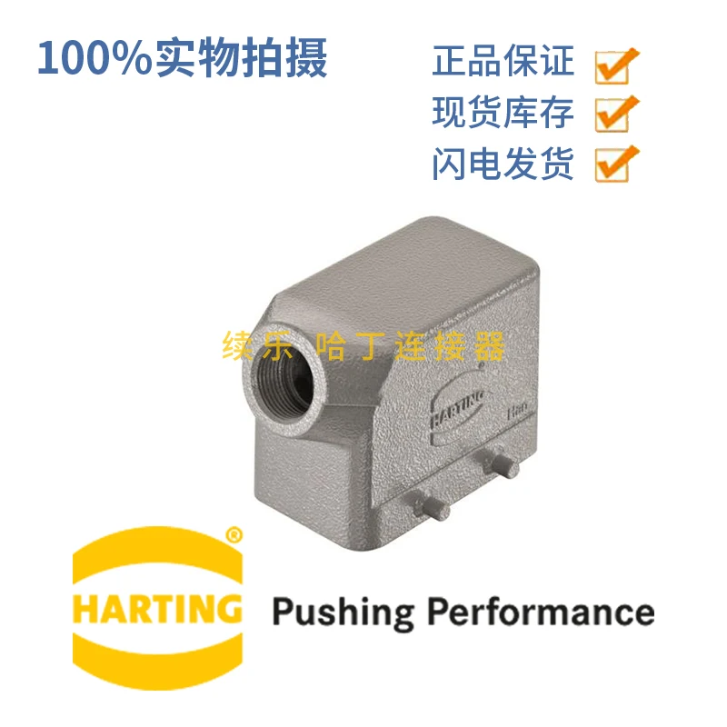 GERMAN HARTTING Harding connector 19300101521 10-core HAN 10B-HSE-M25 GERMAN HARTTING aviation plug
GERMAN HARTTING Harding connector 19300101521 10-core HAN 10B-HSE-M25 GERMAN HARTTING aviation plug
