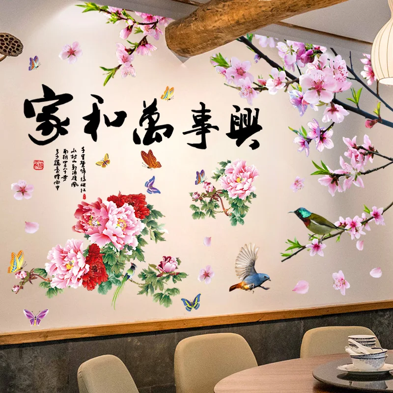 Bedroom living room renovation supplies wall painting home interior decoration background wall Chinese wind wall sticker
Bedroom living room renovation supplies wall painting home interior decoration background wall Chinese wind wall sticker