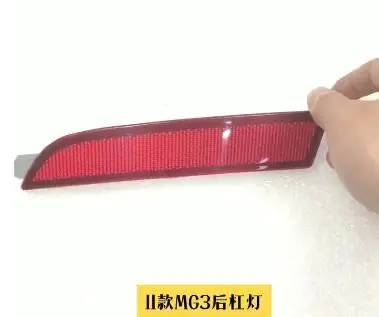 Левый/правый боковой отражатель заднего бампера для китайских автомобильных запчастей sаик ROEWE MG3 30005669 / 30005670
Левый/правый боковой отражатель заднего бампера для китайских автомобильных запчастей sаик ROEWE MG3 30005669 / 30005670