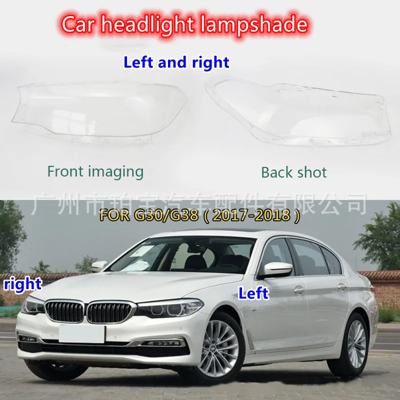 The headlight transparent lampshade is suitable for the new BMW 5 series G30 528Li 530 headlight shell 16-18 headlight lampshade
The headlight transparent lampshade is suitable for the new BMW 5 series G30 528Li 530 headlight shell 16-18 headlight lampshade