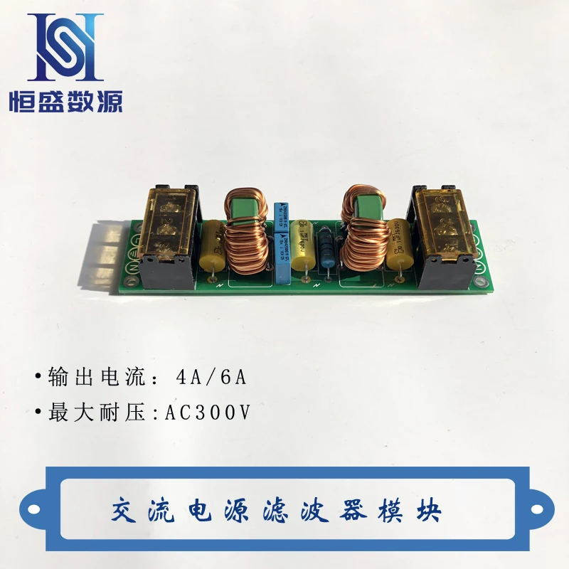 AC Power Filter Module Low Pass Filter Switching Power Supply Automotive Audio Clutter Suppression
AC Power Filter Module Low Pass Filter Switching Power Supply Automotive Audio Clutter Suppression