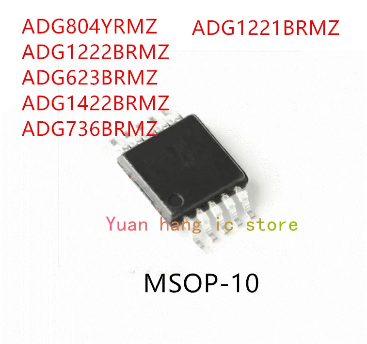 10 шт. ADG804YRMZ ADG1222BRMZ ADG623BRMZ ADG1422BRMZ ADG736BRMZ ADG1221BRMZ MSOP-10
10 шт. ADG804YRMZ ADG1222BRMZ ADG623BRMZ ADG1422BRMZ ADG736BRMZ ADG1221BRMZ MSOP-10