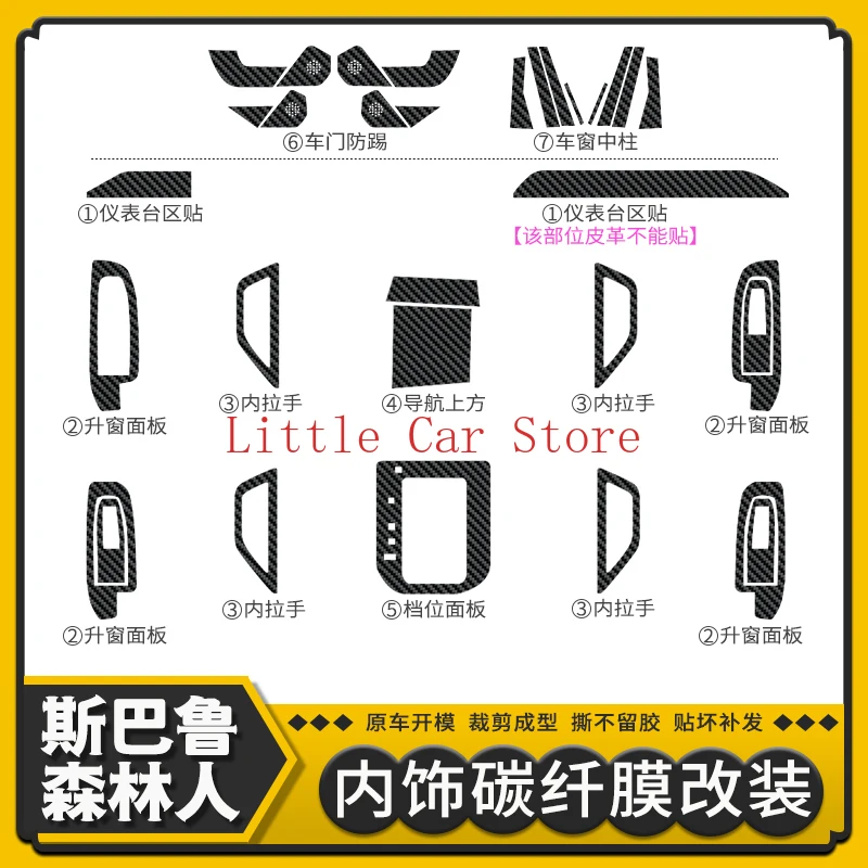 19-21 For SUBARU Forester Automotive Carbon Fiber Center Console Interior Modification Decorative Film Sticker Car Accessories
19-21 For SUBARU Forester Automotive Carbon Fiber Center Console Interior Modification Decorative Film Sticker Car Accessories