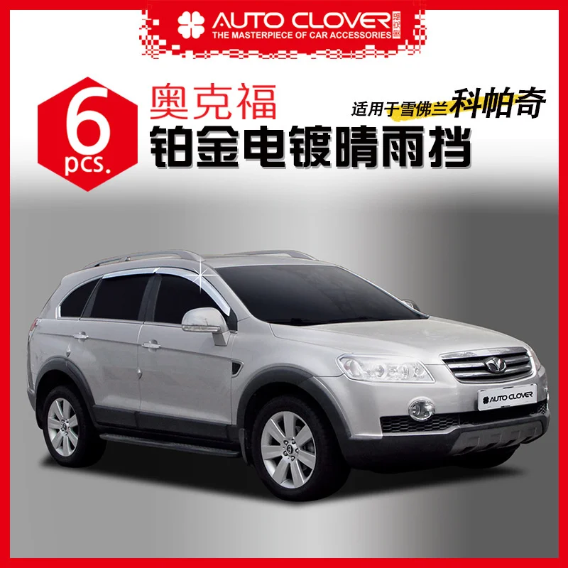 Chrome Door Visor Side Window Deflector Shade Sun Rain Shield Silver Trips Eaves for Chevrolet Captiva
Chrome Door Visor Side Window Deflector Shade Sun Rain Shield Silver Trips Eaves for Chevrolet Captiva