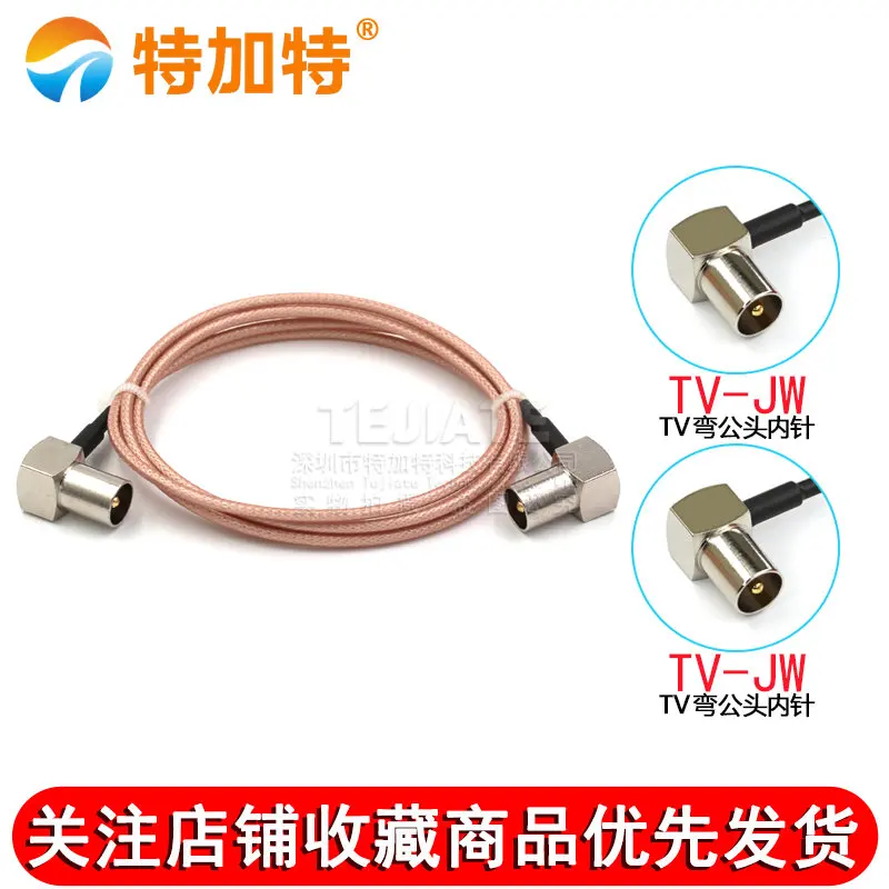 1PCS TEJIATE TV Bent Male Header To TV Bent Male Header Adapter Cable RG316 Wire Connector British Standard 0.5~30M
1PCS TEJIATE TV Bent Male Header To TV Bent Male Header Adapter Cable RG316 Wire Connector British Standard 0.5~30M