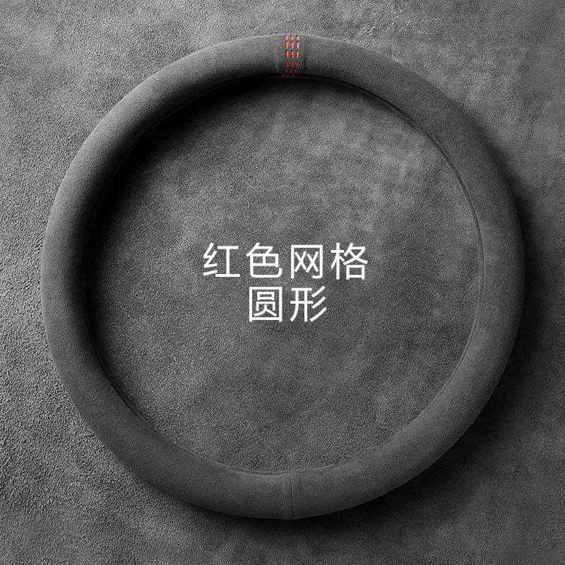 Suitable for Ford Edge Focus Escape Escort Ecosport Taurus Kuga Mondeo suede steering wheel cover
Suitable for Ford Edge Focus Escape Escort Ecosport Taurus Kuga Mondeo suede steering wheel cover