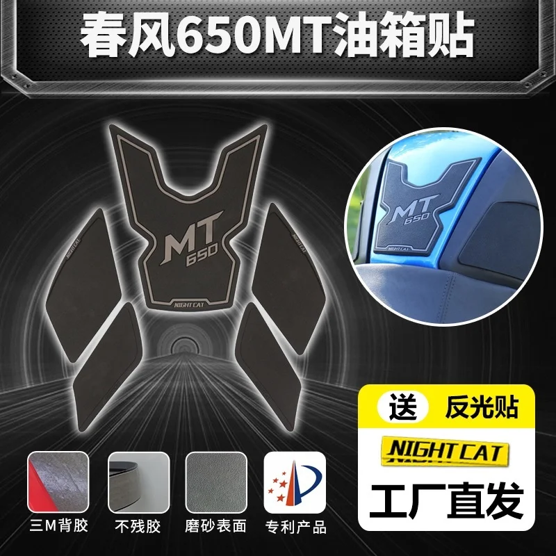 Модифицированная рукоятка для топливного бака Cfmoto 650mt, нескользящая рукоятка, украшение корпуса, боковая рукоятка для топливного бака, наклейка против царапин
Модифицированная рукоятка для топливного бака Cfmoto 650mt, нескользящая рукоятка, украшение корпуса, боковая рукоятка для топливного бака, наклейка против царапин