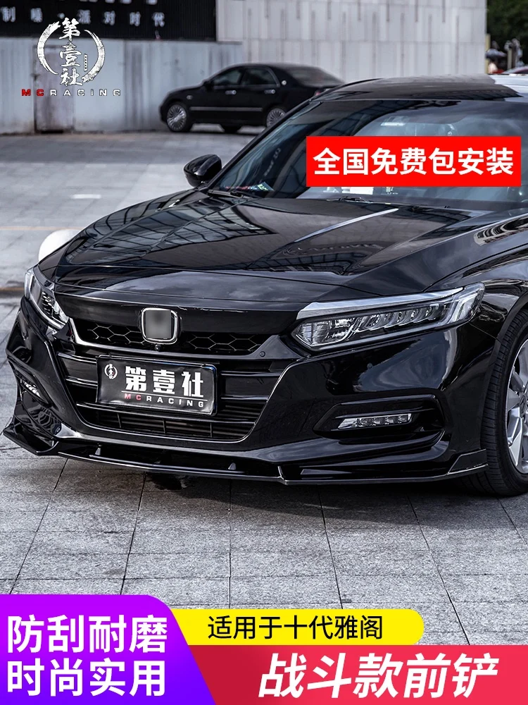 For Honda 10th Accord front lip, Accord 2018-2021 modified carbon fiber front lip bright black front shovel JDM body kit
For Honda 10th Accord front lip, Accord 2018-2021 modified carbon fiber front lip bright black front shovel JDM body kit