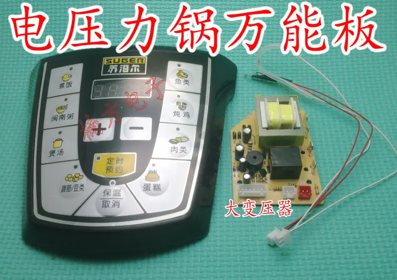 Electric pressure cooker universal maintenance board electric pressure cooker motherboard computer board circuit board
Electric pressure cooker universal maintenance board electric pressure cooker motherboard computer board circuit board