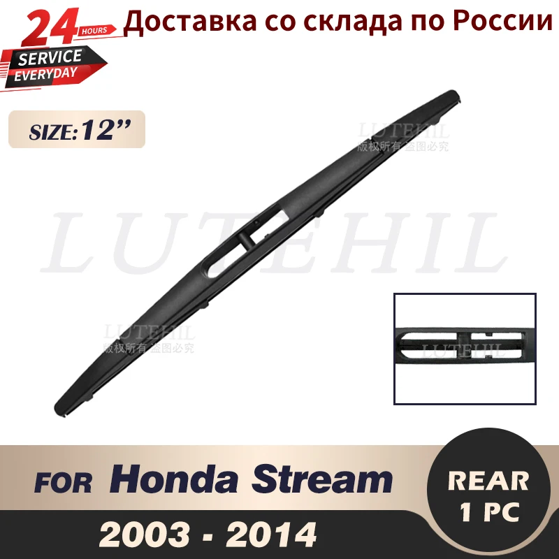 Щетка стеклоочистителя задняя 12 дюймов для Honda Stream 2003-2014 2004 2005 2006 2007 2008 2009 2010 2011
Щетка стеклоочистителя задняя 12 дюймов для Honda Stream 2003-2014 2004 2005 2006 2007 2008 2009 2010 2011