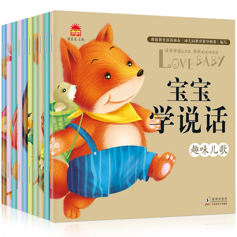 10pcs/set New Arrival Baby learns to speak language enlightenment book Kindergarden storybook for kids children
10pcs/set New Arrival Baby learns to speak language enlightenment book Kindergarden storybook for kids children
