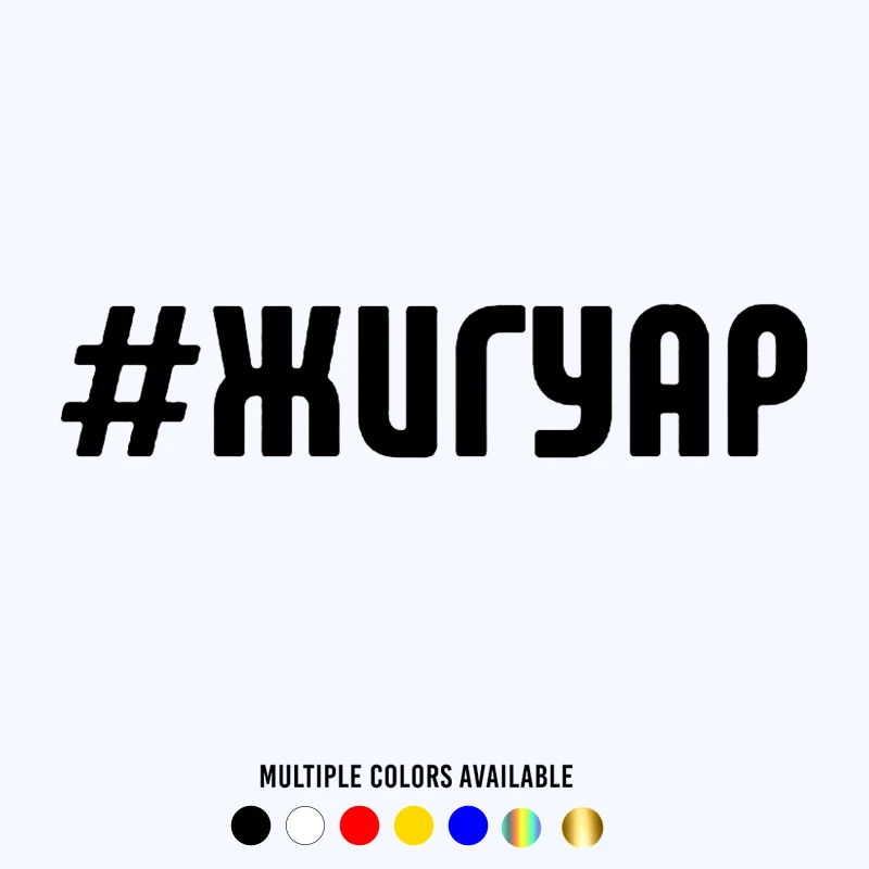 CK20026# Jiguar funny vinyl car sticker waterproof car decal stickers on car truck bumper rear window
CK20026# Jiguar funny vinyl car sticker waterproof car decal stickers on car truck bumper rear window