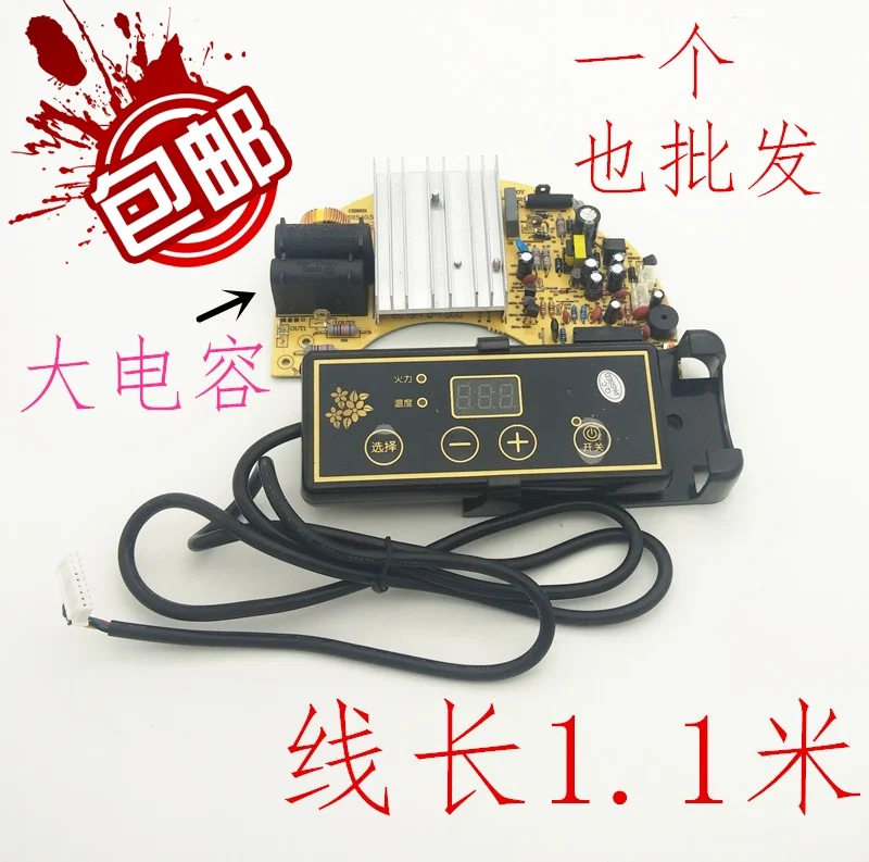 Hotel hot pot restaurant hotel induction cooker board universal board circuit board high power hot pot plate accessories
Hotel hot pot restaurant hotel induction cooker board universal board circuit board high power hot pot plate accessories