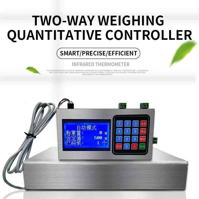 Two-way automatic weighing and quantitative controller Liquid particle paste quantitative weighing machine Two-way filling
Two-way automatic weighing and quantitative controller Liquid particle paste quantitative weighing machine Two-way filling