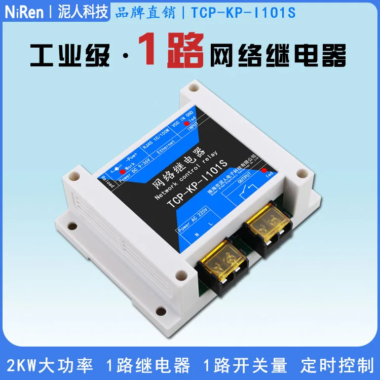 Промышленный высокомощный 1-полосный IP Ethernet сетевой Стандартный выключатель дистанционного управления IO
Промышленный высокомощный 1-полосный IP Ethernet сетевой Стандартный выключатель дистанционного управления IO