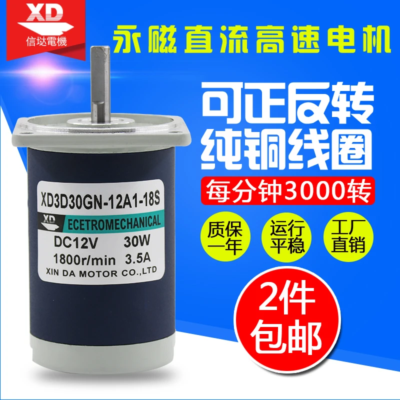 Cinda 12 v 24 v miniature dc motor speed control motor positive &negative fast pony up to 30 w
Cinda 12 v 24 v miniature dc motor speed control motor positive &negative fast pony up to 30 w