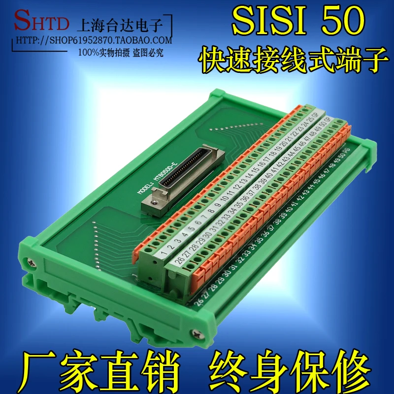 Quick Connection Type Terminal Board 50-core Relay Terminal Block SCSI50 Terminal Block Terminal Block Shrapnel Type Terminal
Quick Connection Type Terminal Board 50-core Relay Terminal Block SCSI50 Terminal Block Terminal Block Shrapnel Type Terminal