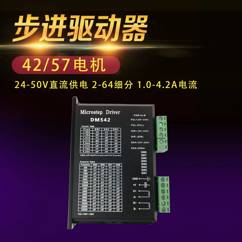 57 stepper motor drive DM542 50 v 4 a 128 segment DSP digital phase 2 to 64 segment 8 gears
57 stepper motor drive DM542 50 v 4 a 128 segment DSP digital phase 2 to 64 segment 8 gears