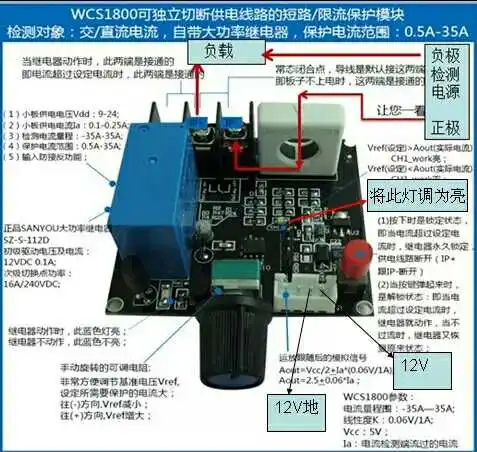 WCS1800 Module (short Circuit) Protection Electronic Switch Automatic Reset -0.5A-35A Protection Load
WCS1800 Module (short Circuit) Protection Electronic Switch Automatic Reset -0.5A-35A Protection Load