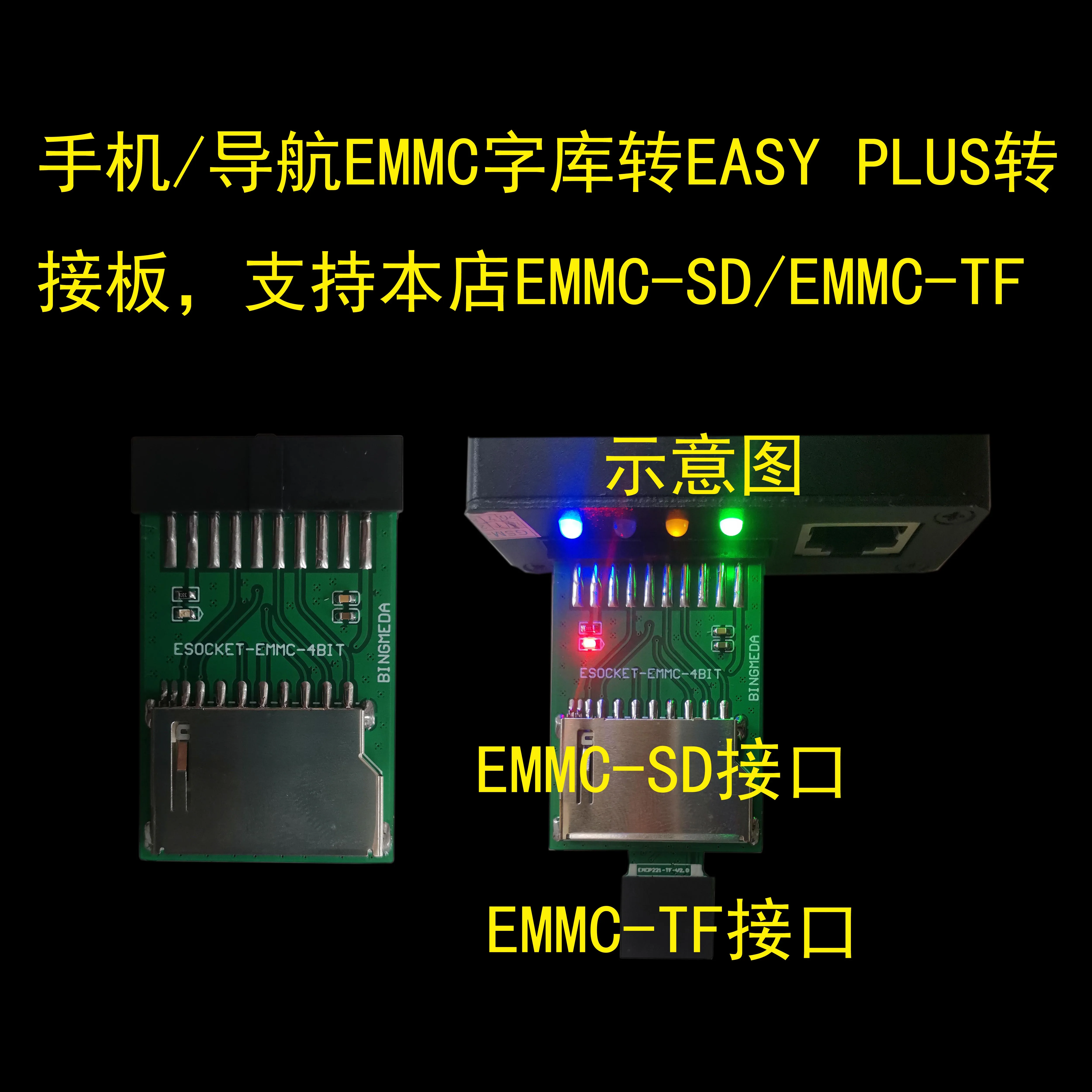 Семейная/навигационная библиотека шрифтов EMMC для easy plus, плата адаптера с поддержкой emmc-sd / emmc-tf transfer
Семейная/навигационная библиотека шрифтов EMMC для easy plus, плата адаптера с поддержкой emmc-sd / emmc-tf transfer