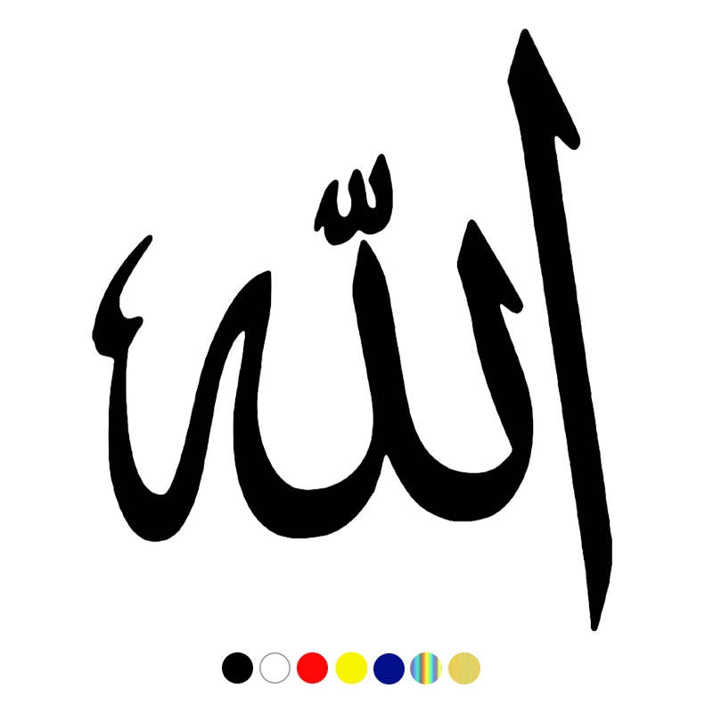 CS-566#17.4*15cm Allah Muslim Symbol Sticker funny car sticker and decal white/black vinyl auto car stickers choose size
CS-566#17.4*15cm Allah Muslim Symbol Sticker funny car sticker and decal white/black vinyl auto car stickers choose size