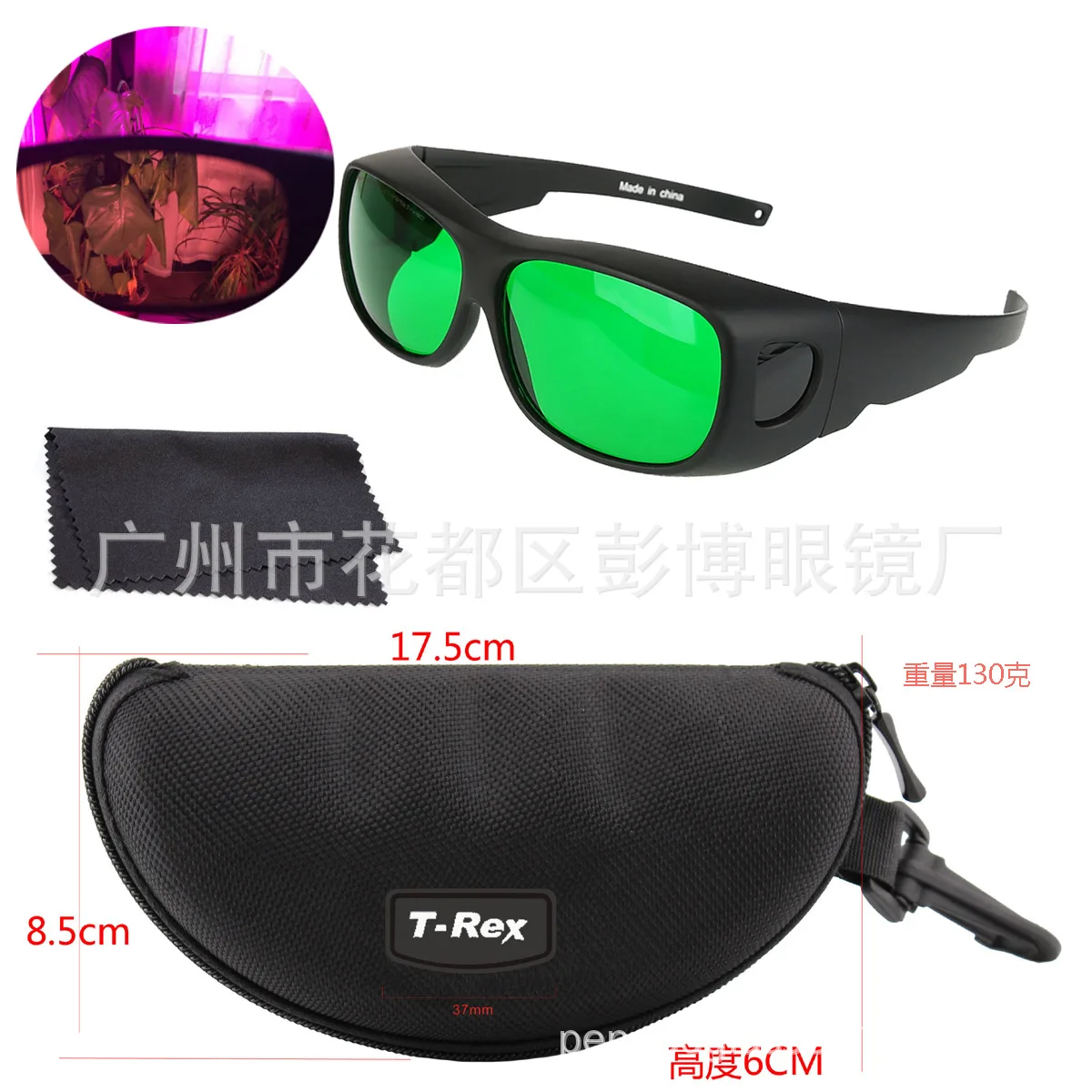 Laser Plant Lamp Growth Protective Glasses Indoor Plant Lamp Goggles 190-470,610-670nm
Laser Plant Lamp Growth Protective Glasses Indoor Plant Lamp Goggles 190-470,610-670nm
