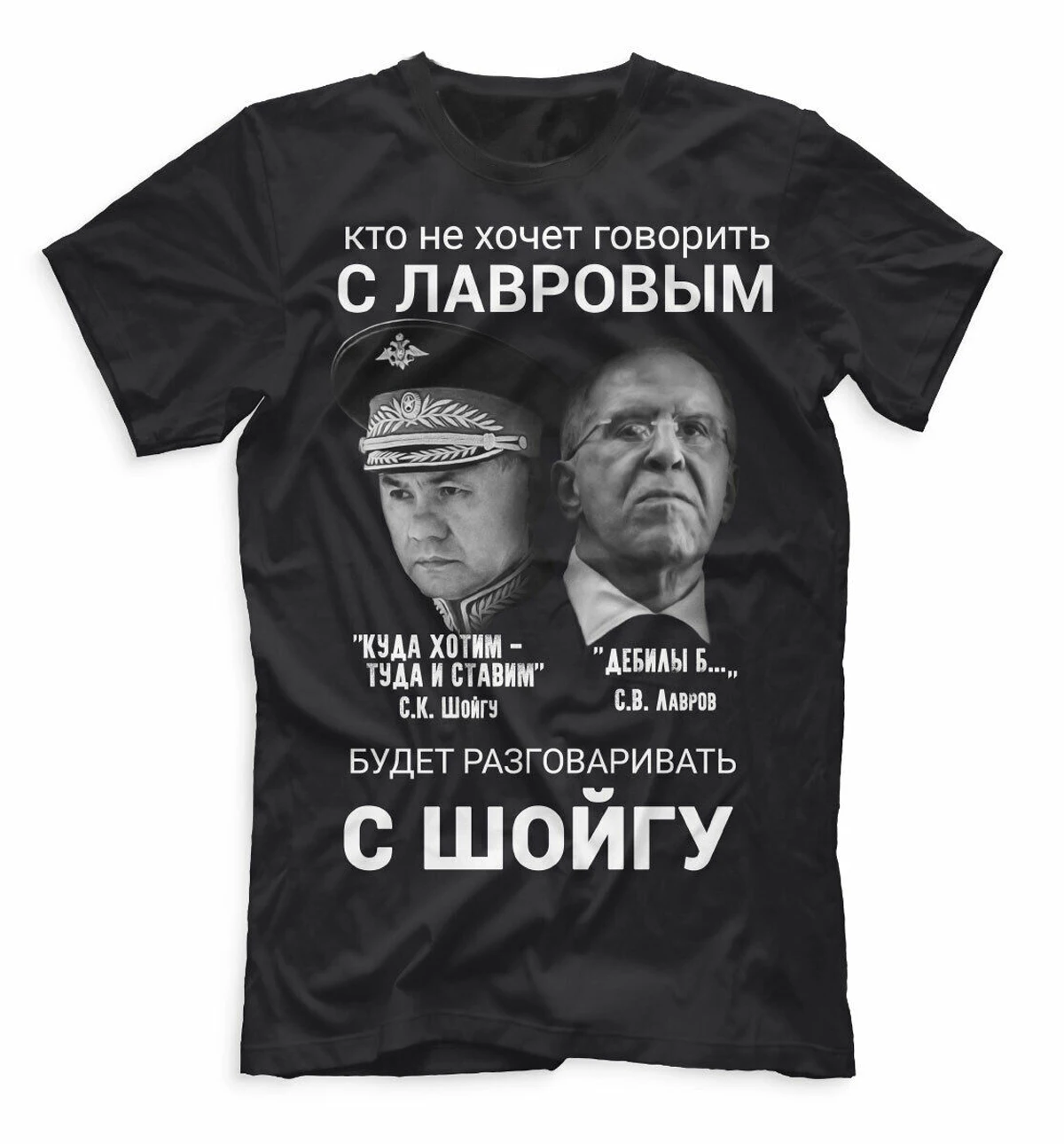 Лучше пообщаться с Lavrov, чем с футболкой министром обороны. Летняя Хлопковая мужская футболка с коротким рукавом и круглым вырезом, Новинка
Лучше пообщаться с Lavrov, чем с футболкой министром обороны. Летняя Хлопковая мужская футболка с коротким рукавом и круглым вырезом, Новинка