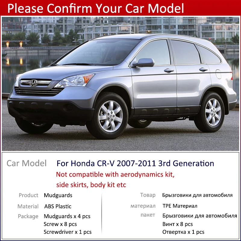 Набор из 4 шт. для Honda CR-V 2007 ~ 2011 CR V CRV, брызговики, брызговики, брызговики, крыло автомобиля, переднее и заднее, 2009 2010 г.
Набор из 4 шт. для Honda CR-V 2007 ~ 2011 CR V CRV, брызговики, брызговики, брызговики, крыло автомобиля, переднее и заднее, 2009 2010 г.