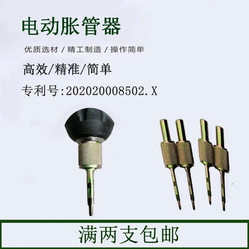 Electric manual copper and aluminum tube expander, tube reamer, tube reamer, quick universal air conditioner tool
Electric manual copper and aluminum tube expander, tube reamer, tube reamer, quick universal air conditioner tool