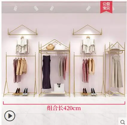 Clothing store display racks gold medal women's shelves hanging clothes shelf on wall display decoration
Clothing store display racks gold medal women's shelves hanging clothes shelf on wall display decoration